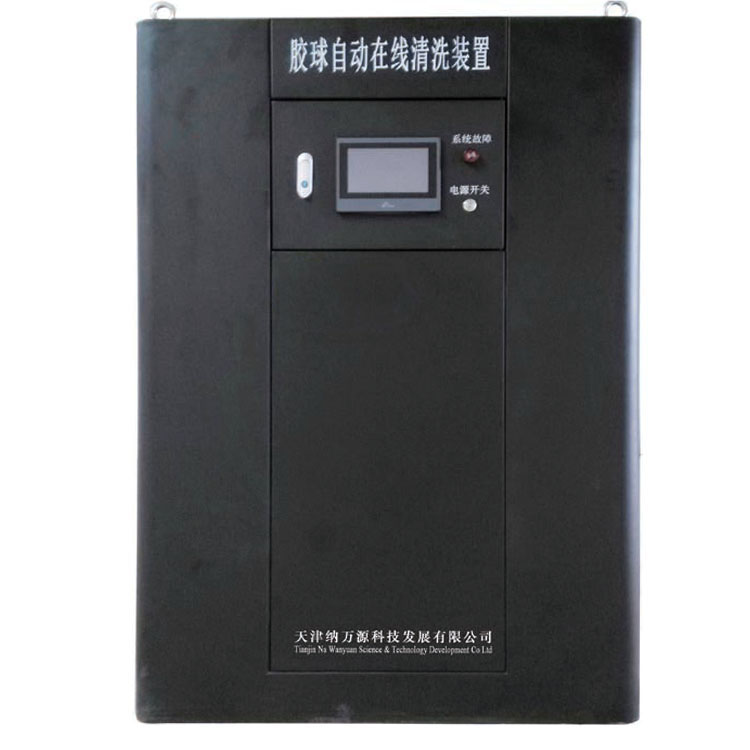 冷凝器自动在线清洗装置