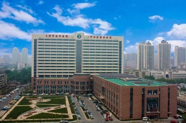 天津南开中医院